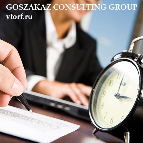 Срок получения банковской гарантии в Химках - статья от специалистов GosZakaz CG