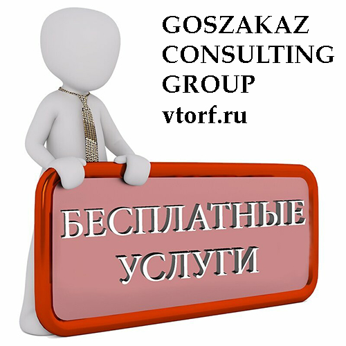 Бесплатная выдача банковской гарантии в Химках - статья от специалистов GosZakaz CG